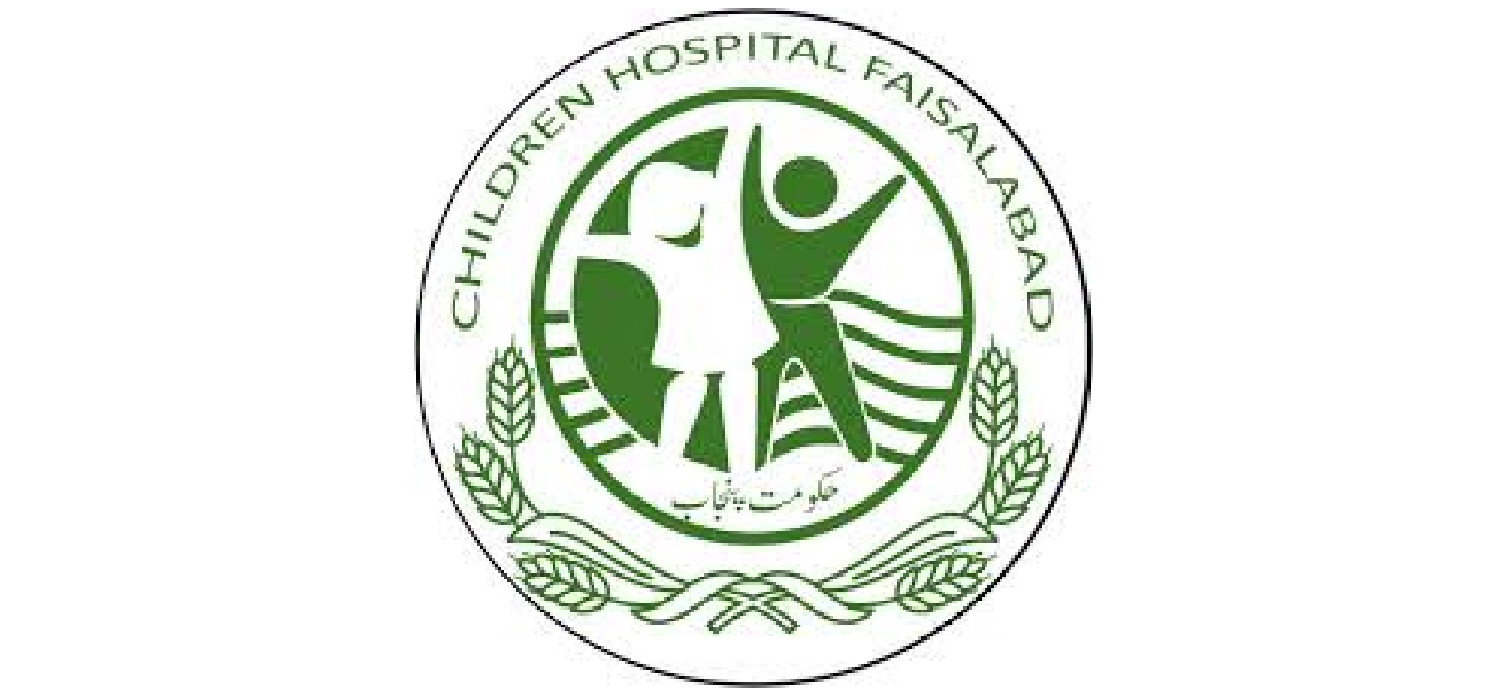 Children Hospital Faisalabad